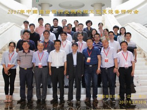 參加鍛協(xié)會議