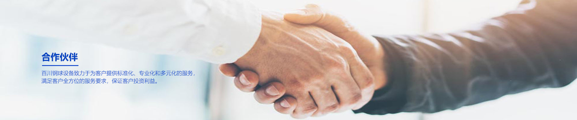 滄州百川鋼球軋制設(shè)備有限責任公司